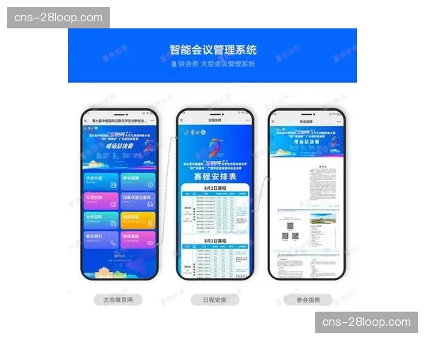 智能排期工具在密集赛程中显效，缓解人员与场地冲突